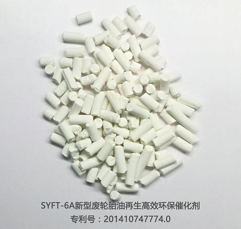 新型高效环保再生催化剂系列 - SYFT-6 废轮胎油再生催化剂